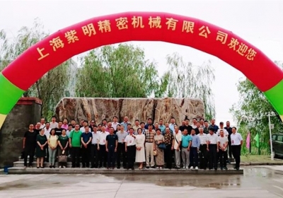 公司動態(tài) | 紫明印機(jī)新工廠開放月活動正式開啟啦